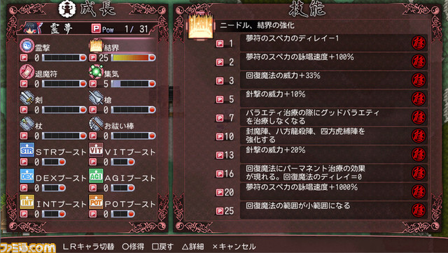 Steam版『東方蒼神縁起V』の発売が10/31に決定。サークル“苺坊主”制作のやりこみ要素満載な『東方』RPGをPCでも