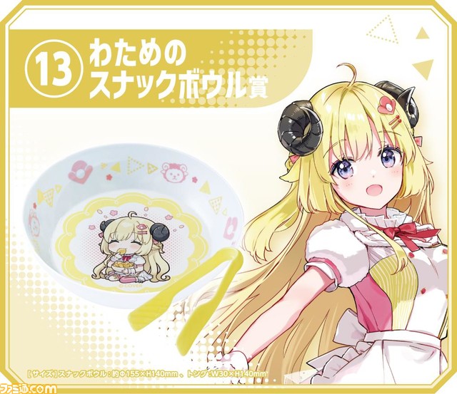 【ホロライブくじ】第2弾は本日10/25より発売。ぺこら鍋やお嬢（あやめ）の晩酌セット、ラミィちゃんのアイストレーなどをぜひゲットするぺこ！