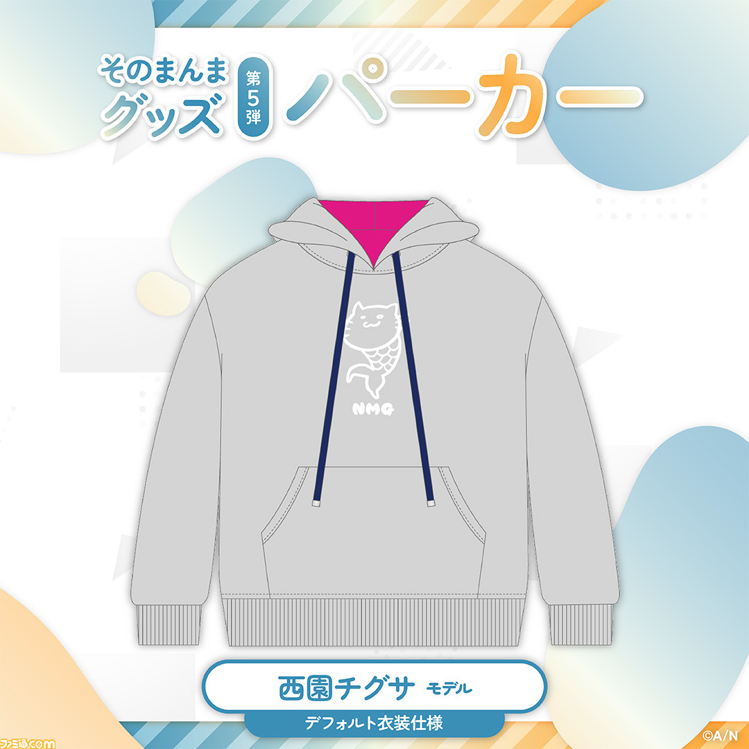 にじさんじ】西園チグサ、ペトラ グリンのパーカーが発売。にゃんめん