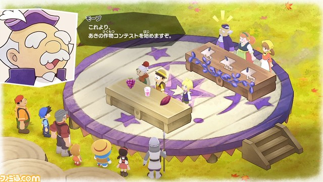 秋の作物コンテスト