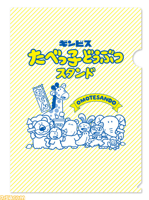 “たべっ子どうぶつスタンドOmotesando”が11月1日（火）より表参道にオープン。らいおんケーキ、おでんセット、アクキーなど限定メニュー・グッズが登場
