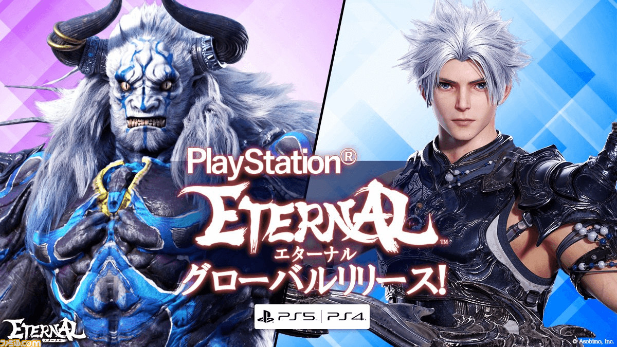  MMORPG PS5 PS4 