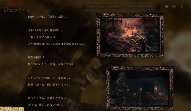 RPGの始祖『Wizardry(ウィザードリィ)』シリーズ最新作『Wizardry Variants Daphne(ウィザードリィ ヴァリアンツ ダフネ)』のティザームービーと公式サイトが公開