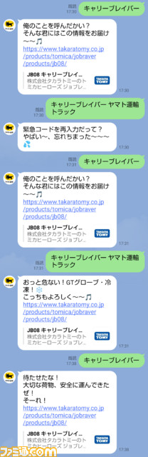 ヤマト運輸の集配トラックが変形してロボットになるトミカが11月26日より発売。黒猫をイメージしたかわいいロボと集配トラックが合体変形!