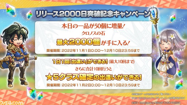 『アナザーエデン』待望のメインストーリー新章となる第3部 虚時層輪象編“時間帝国の逆襲”が11月1日開幕! 初の公開生放送となる“アナデンまつり2022秋”リポート