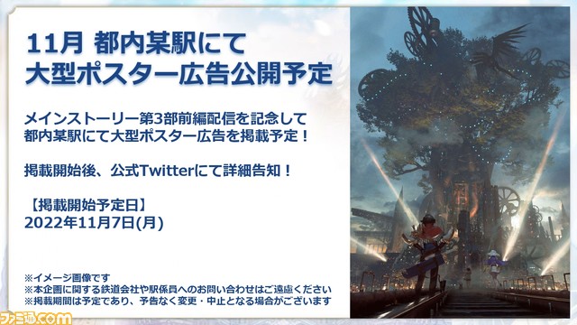 『アナザーエデン』待望のメインストーリー新章となる第3部 虚時層輪象編“時間帝国の逆襲”が11月1日開幕! 初の公開生放送となる“アナデンまつり2022秋”リポート