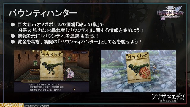 『アナザーエデン』待望のメインストーリー新章となる第3部 虚時層輪象編“時間帝国の逆襲”が11月1日開幕! 初の公開生放送となる“アナデンまつり2022秋”リポート