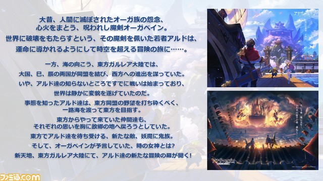 『アナザーエデン』待望のメインストーリー新章となる第3部 虚時層輪象編“時間帝国の逆襲”が11月1日開幕! 初の公開生放送となる“アナデンまつり2022秋”リポート