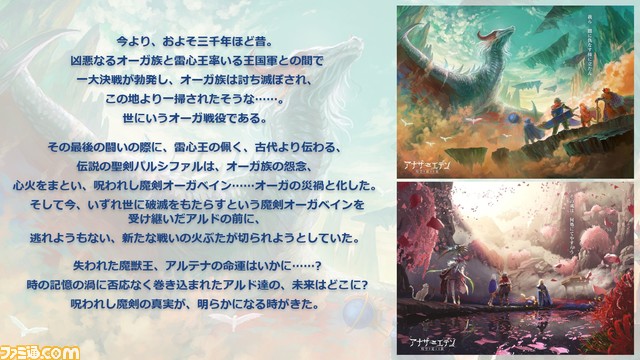 『アナザーエデン』待望のメインストーリー新章となる第3部 虚時層輪象編“時間帝国の逆襲”が11月1日開幕! 初の公開生放送となる“アナデンまつり2022秋”リポート