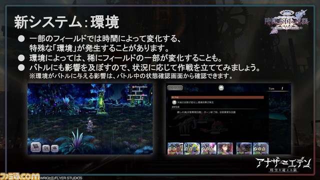 『アナザーエデン』待望のメインストーリー新章となる第3部 虚時層輪象編“時間帝国の逆襲”が11月1日開幕! 初の公開生放送となる“アナデンまつり2022秋”リポート