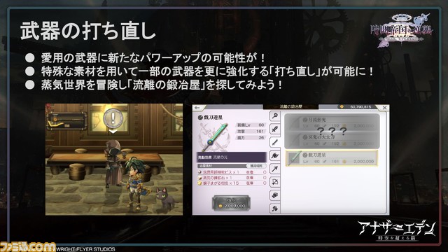 『アナザーエデン』待望のメインストーリー新章となる第3部 虚時層輪象編“時間帝国の逆襲”が11月1日開幕! 初の公開生放送となる“アナデンまつり2022秋”リポート