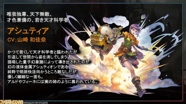 『アナザーエデン』待望のメインストーリー新章となる第3部 虚時層輪象編“時間帝国の逆襲”が11月1日開幕! 初の公開生放送となる“アナデンまつり2022秋”リポート