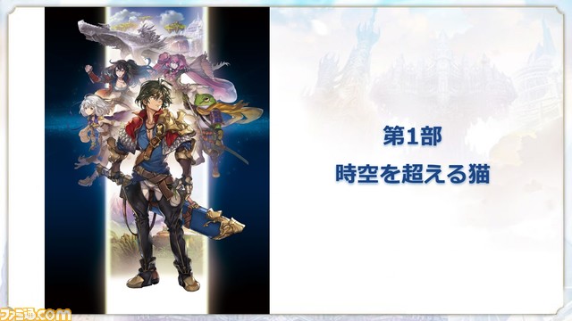 『アナザーエデン』待望のメインストーリー新章となる第3部 虚時層輪象編“時間帝国の逆襲”が11月1日開幕! 初の公開生放送となる“アナデンまつり2022秋”リポート