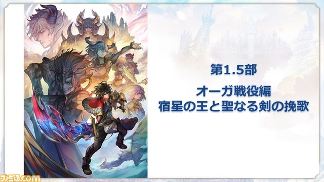 『アナザーエデン』待望のメインストーリー新章となる第3部 虚時層輪象編“時間帝国の逆襲”が11月1日開幕! 初の公開生放送となる“アナデンまつり2022秋”リポート