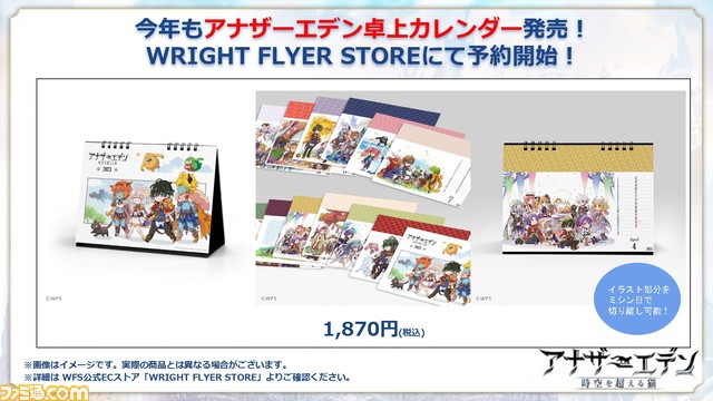 『アナザーエデン』待望のメインストーリー新章となる第3部 虚時層輪象編“時間帝国の逆襲”が11月1日開幕! 初の公開生放送となる“アナデンまつり2022秋”リポート