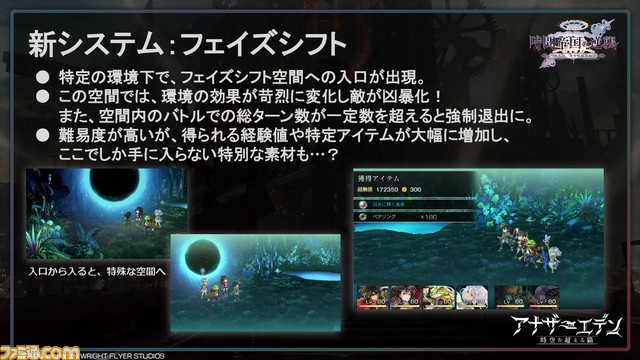 『アナザーエデン』待望のメインストーリー新章となる第3部 虚時層輪象編“時間帝国の逆襲”が11月1日開幕! 初の公開生放送となる“アナデンまつり2022秋”リポート
