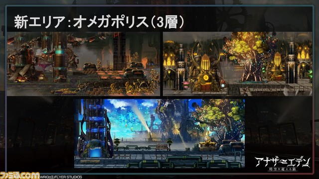 『アナザーエデン』待望のメインストーリー新章となる第3部 虚時層輪象編“時間帝国の逆襲”が11月1日開幕! 初の公開生放送となる“アナデンまつり2022秋”リポート