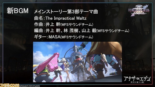 『アナザーエデン』待望のメインストーリー新章となる第3部 虚時層輪象編“時間帝国の逆襲”が11月1日開幕! 初の公開生放送となる“アナデンまつり2022秋”リポート