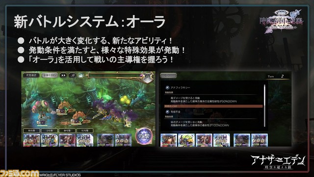 『アナザーエデン』待望のメインストーリー新章となる第3部 虚時層輪象編“時間帝国の逆襲”が11月1日開幕! 初の公開生放送となる“アナデンまつり2022秋”リポート