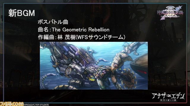 『アナザーエデン』待望のメインストーリー新章となる第3部 虚時層輪象編“時間帝国の逆襲”が11月1日開幕! 初の公開生放送となる“アナデンまつり2022秋”リポート