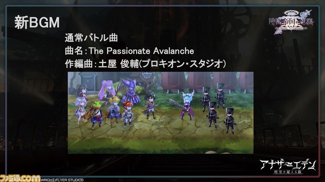 『アナザーエデン』待望のメインストーリー新章となる第3部 虚時層輪象編“時間帝国の逆襲”が11月1日開幕! 初の公開生放送となる“アナデンまつり2022秋”リポート