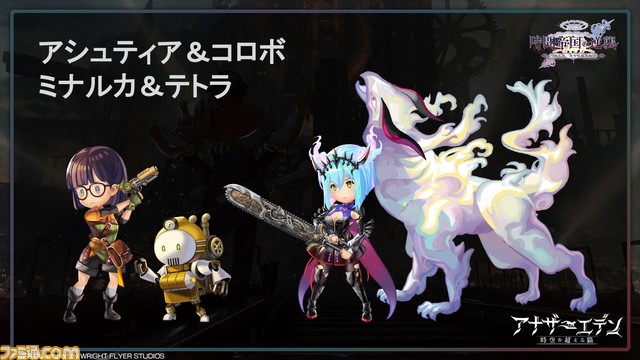 『アナザーエデン』待望のメインストーリー新章となる第3部 虚時層輪象編“時間帝国の逆襲”が11月1日開幕! 初の公開生放送となる“アナデンまつり2022秋”リポート