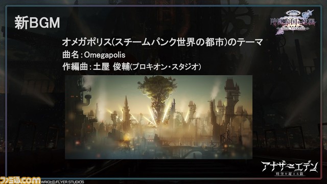 『アナザーエデン』待望のメインストーリー新章となる第3部 虚時層輪象編“時間帝国の逆襲”が11月1日開幕! 初の公開生放送となる“アナデンまつり2022秋”リポート