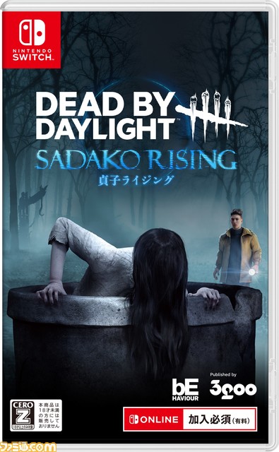 【DbD】“貞子ライジング”が同梱した『Dead by Daylight 貞子ライジングエディション 公式日本版』が本日（10/27）発売！