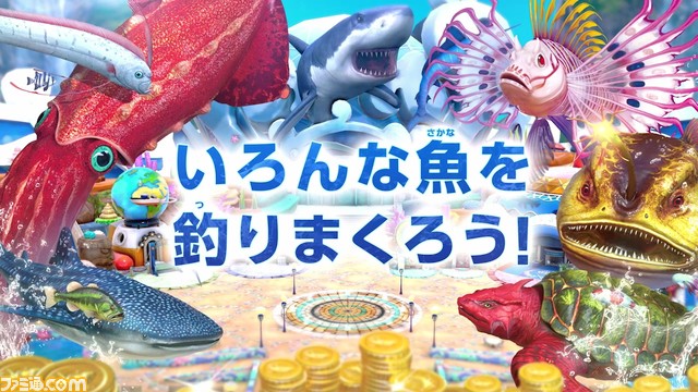 Switch『釣りスピリッツ 釣って遊べる水族館』が発売。新要素である水族館やアトラクション、マイキャラの着せ替えなどが見られるトレーラーも公開