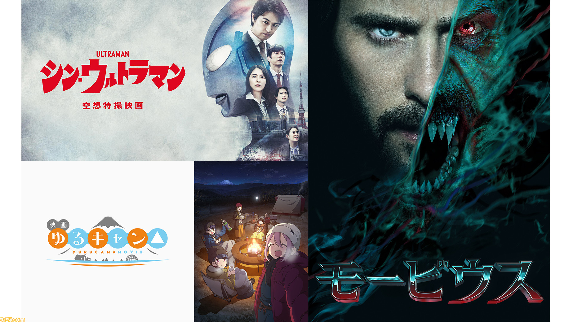 アマゾンプライムビデオ シン ウルトラマン 劇場版 ゆるキャン モービウス など11月配信の新着作品が公開 ゲーム エンタメ最新情報のファミ通 Com