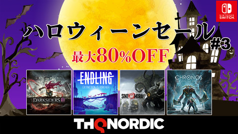 【Switch】THQ Nordicハロウィーンセール第三弾が開催中。『エンドリング』や『Darksiders III』などのタイトルが20~80%オフ