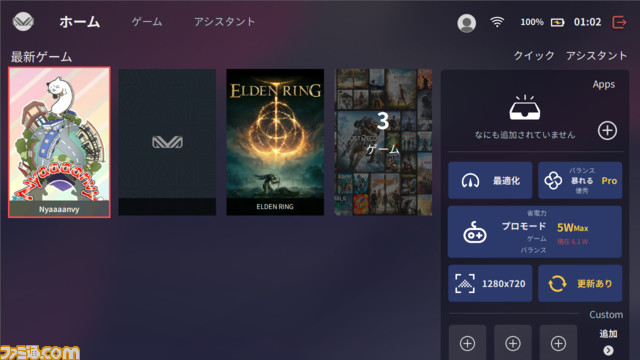 スクリーンショット (59)