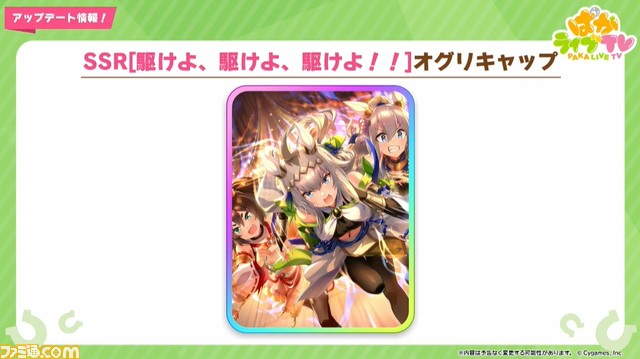 『ウマ娘』10/27生放送“ぱかライブTV Vol.22”まとめ。新衣装タマモクロス&イナリワンが登場、オグリキャップとヤエノムテキの新SSRサポカも!