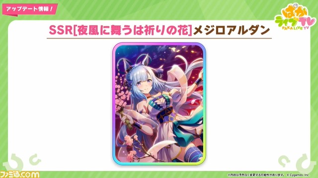 ウマ娘 ぱかライブtv Vol 22 まとめ 新衣装タマモクロス イナリワンが登場 オグリキャップとヤエノムテキの新サポカ Uraファイナルズのアプデ情報も ゲーム エンタメ最新情報のファミ通 Com ウマ娘 ぱかライブtv Vol 22 まとめ 新衣装タマモクロス イナリワンが登場 オグリキャップとヤエノムテキの新サポカ Uraファイナルズのアプデ情報も ゲーム エンタメ最新情報のファミ通 Com