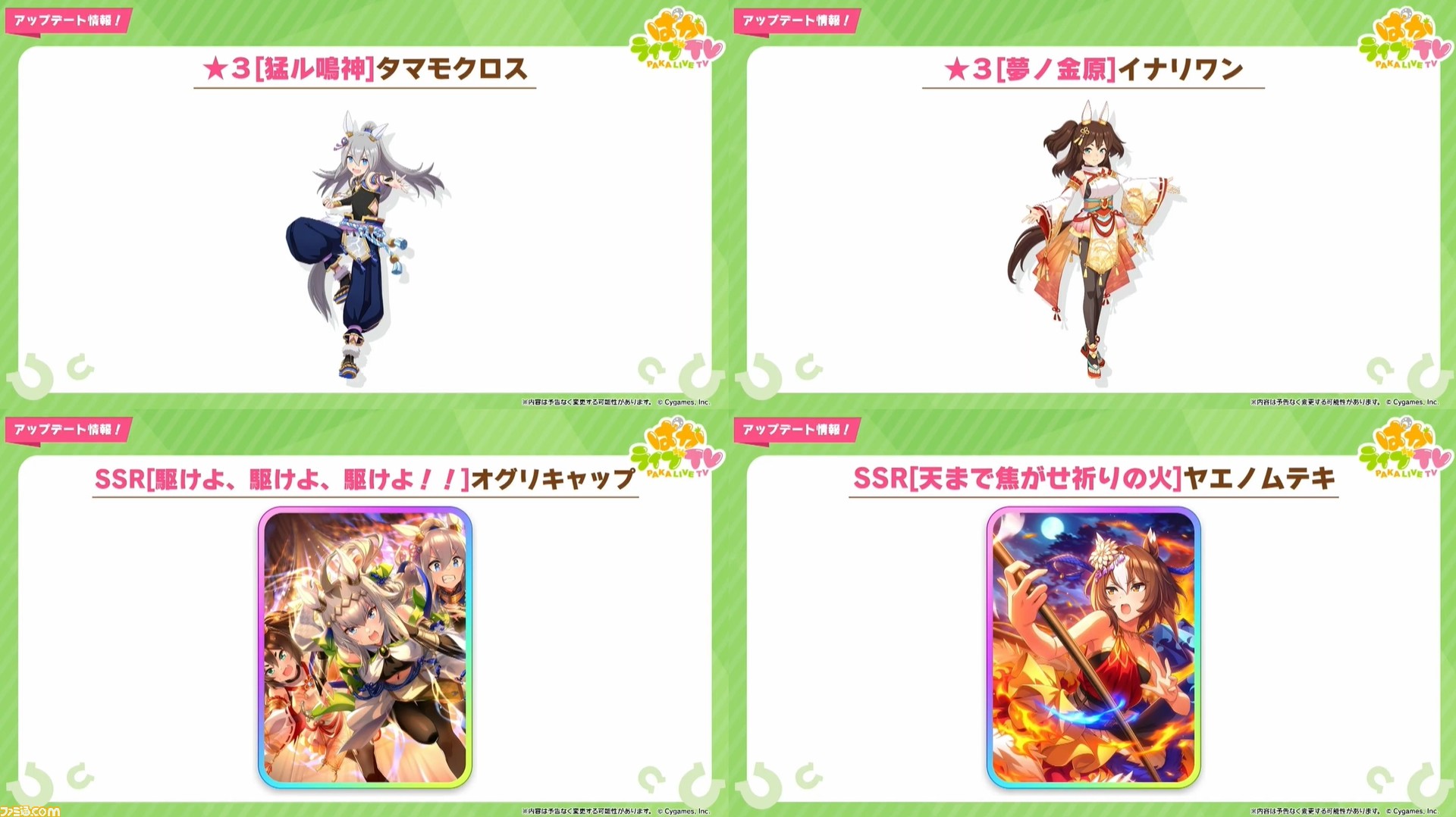武豊等身大パネル（POP） 武豊等身大パネル（POP） （お知らせ】Appare!『Appare!TOYBOX