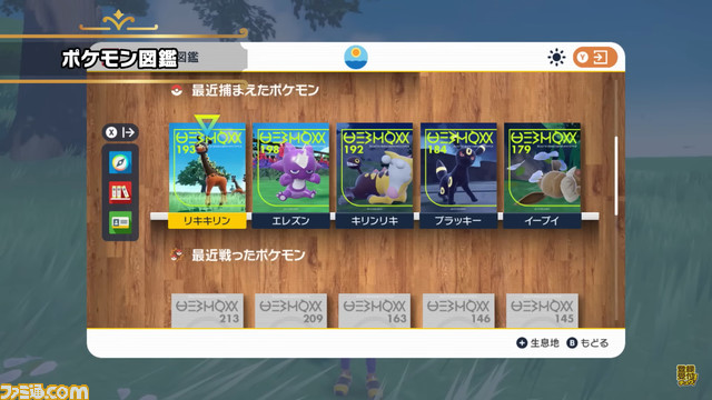 『ポケモン スカーレット・バイオレット』内定ポケモンまとめ。ミミッキュ、イーブイ、ルカリオ、シビルドン、ボーマンダなど一挙紹介