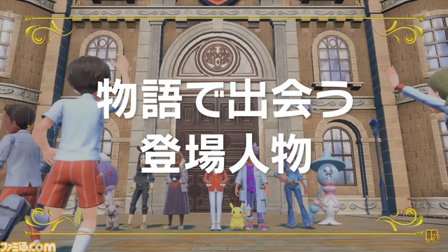 『ポケモン スカーレット・バイオレット』内定ポケモンまとめ。ミミッキュ、イーブイ、ルカリオ、シビルドン、ボーマンダなど一挙紹介