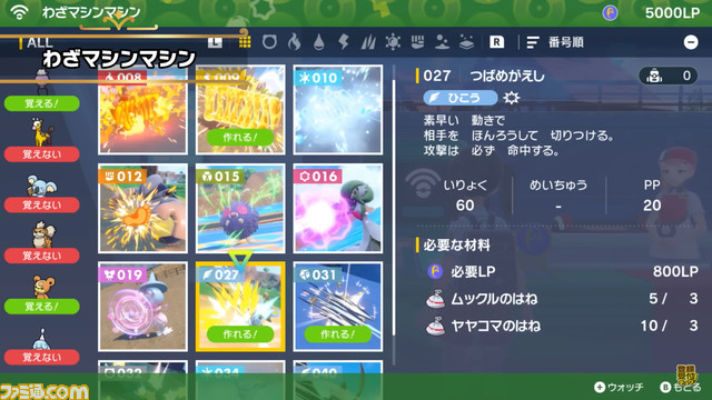 『ポケモン スカーレット・バイオレット』内定ポケモンまとめ。ミミッキュ、イーブイ、ルカリオ、シビルドン、ボーマンダなど一挙紹介