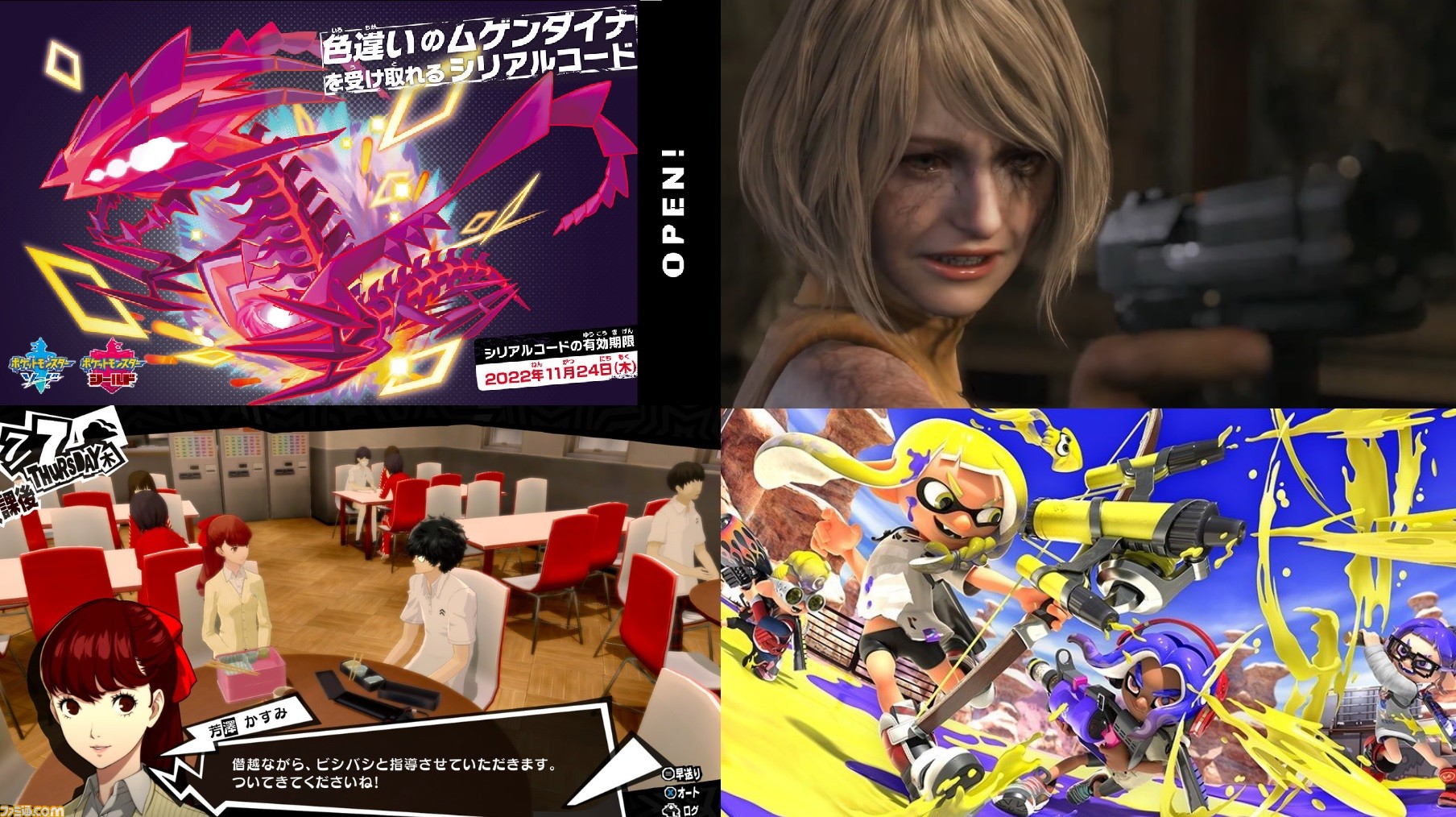 週間pvランキング 色違いムゲンダイナは受け取った ポケモン 関連や ペルソナ5 ザ ロイヤル バイオハザード Re 4 の記事が上位に 10 21 10 27 ゲーム エンタメ最新情報のファミ通 Com