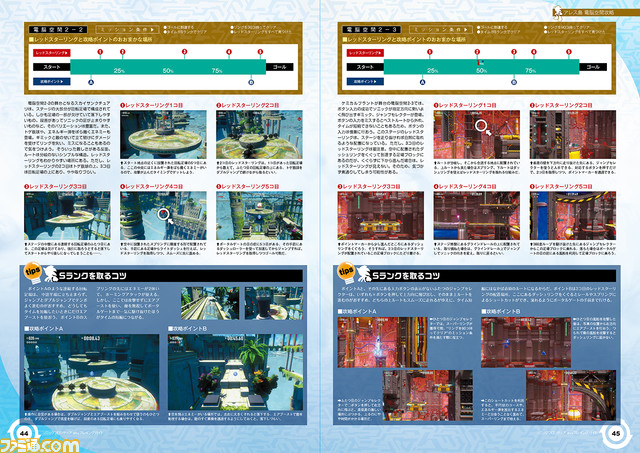 『ソニックフロンティア』の最速プレイングガイドが発売中! 謎めく島々で展開する大冒険を徹底フォロー!