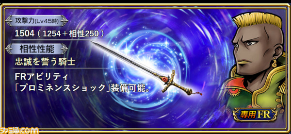 レオにBT武器とFR武器が追加！ バースト効果により、味方全員が“一点突破”付与中の敵を攻撃後、追加攻撃をくり出すように 【2022.10.31アプデ情報】