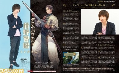 『タクティクスオウガ リボーン』34ページ特集! 前野智昭さん(デニム役)と、加藤弘彰氏(プロデューサー)ら開発陣インタビューをお届け。新要素やリボーンされたポイントも【先出し週刊ファミ通】