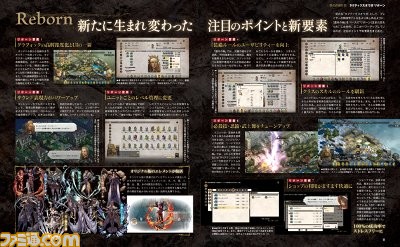 『タクティクスオウガ リボーン』34ページ特集! 前野智昭さん(デニム役)と、加藤弘彰氏(プロデューサー)ら開発陣インタビューをお届け。新要素やリボーンされたポイントも【先出し週刊ファミ通】