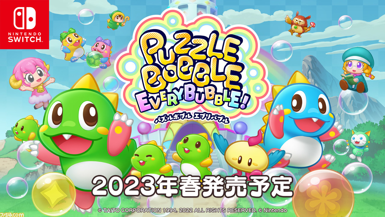 Switch『パズルボブル エブリバブル!』初の2vs2の協力対戦プレイ