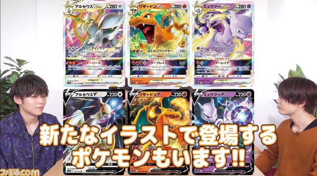 【ポケカ】新パック“VSTARユニバース”が12/2発売。リザードンVSTARやミュウツーVSTARなどの新レアリティSAレアを収録したハイクラスパック