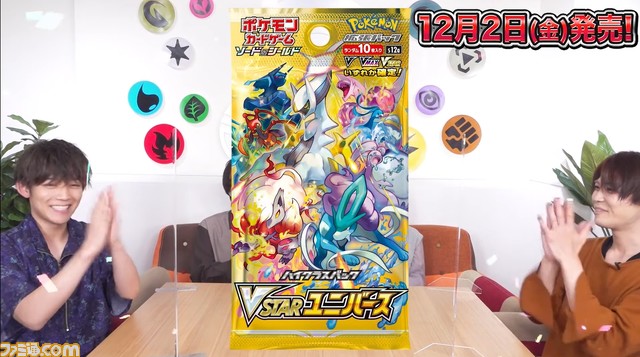 ポケカ】新パック“VSTARユニバース”が12/2発売。リザードンVSTARや 