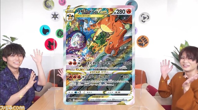 ポケカ】新パック“VSTARユニバース”が12/2発売。リザードンVSTARや 