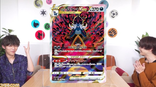 ポケカ】新パック“VSTARユニバース”が12/2発売。リザードンVSTARや 