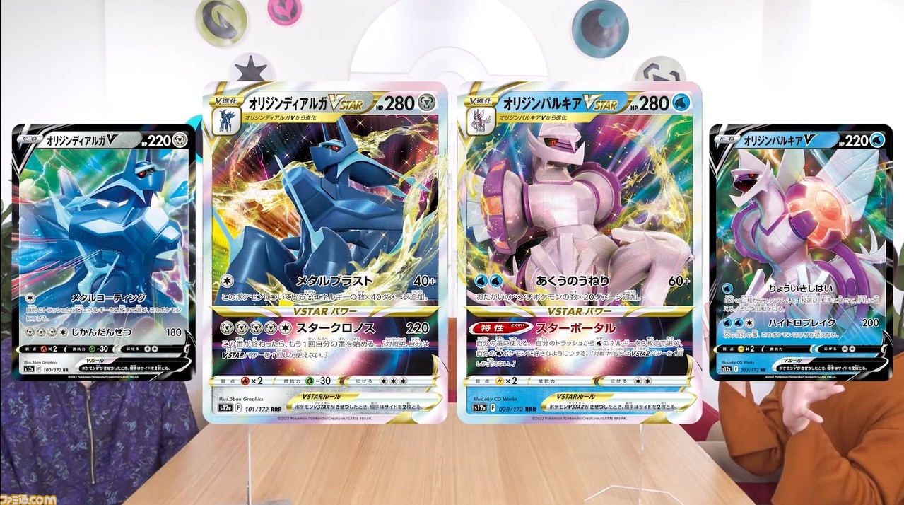 ポケカ】新パック“VSTARユニバース”が12/2発売。リザードンVSTAR