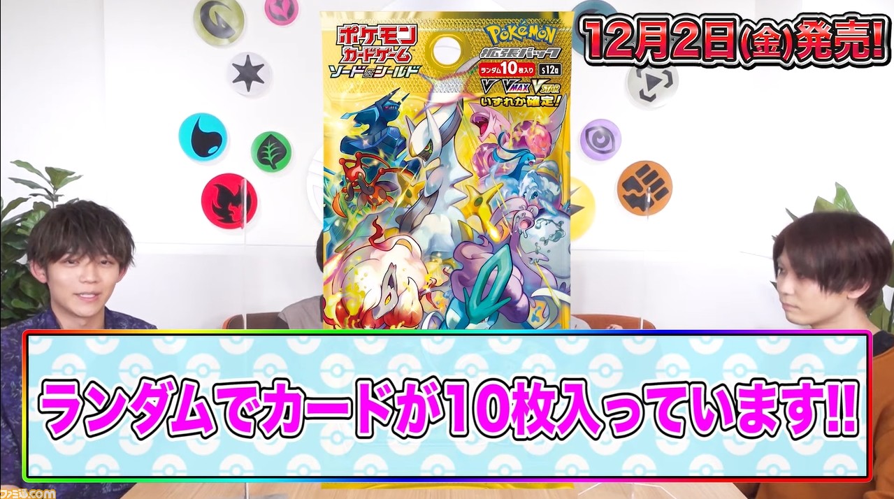 ポケカ】新パック“VSTARユニバース”が12/2発売。リザードンVSTAR